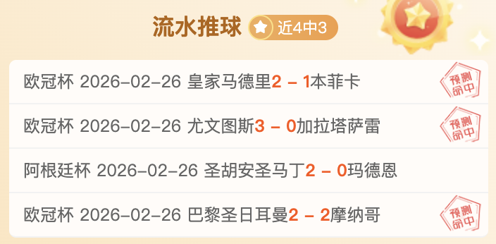 卡塞米罗夺,五大联赛,分钟抢断榜,亚博体育app下载,亚博体育官网,亚博体育官方网站,亚博体育平台