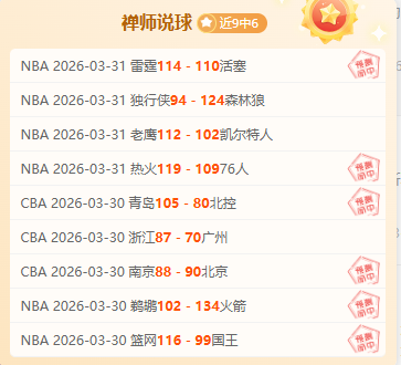 火箭战马刺,激情碰撞,连胜巅峰对,亚博体育app下载,亚博体育官网,亚博体育官方网站,亚博体育平台