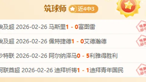 泽德FC主场激战正酣，能否关键一战锁定胜局？