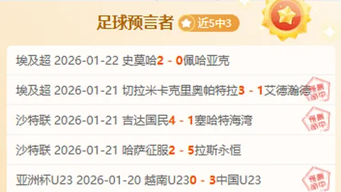 維岡競技因欠薪及违规遭EFL官网通报扣分3分