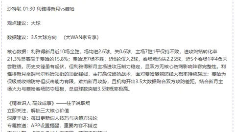 越南联惊现逆袭，电信主场连胜疑云密布！