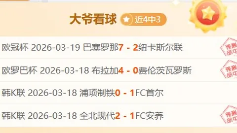 基恩荣膺佛罗伦萨对阵亚特兰大赛最佳，独占鳌头