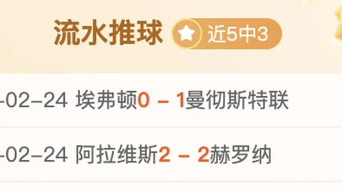 莱顿东方客场挑战保级关键战，专家解析大乐透期号质合前区十码